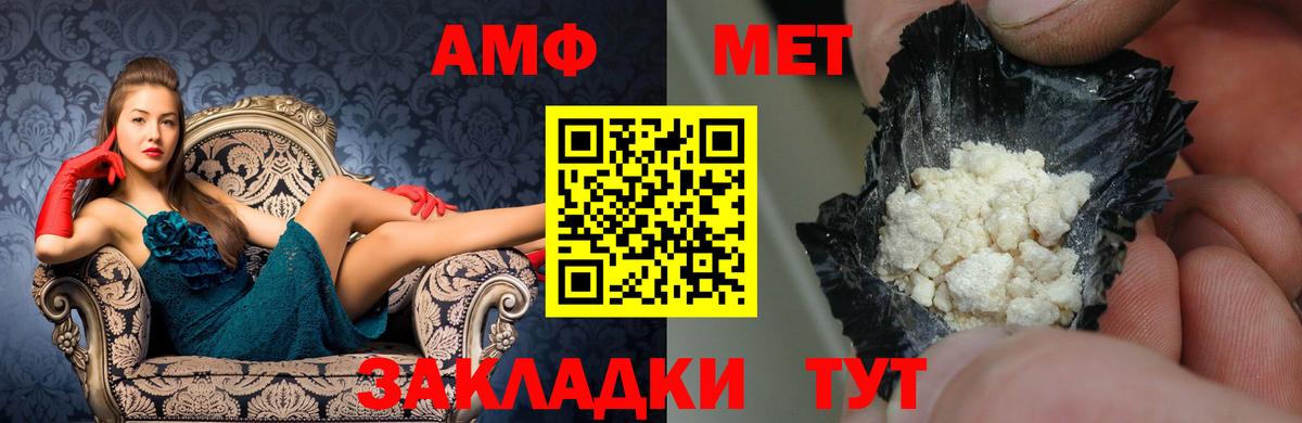 Amphetamine 97%  АМФЕТАМИН  Ахтубинск  Вход с VPN 