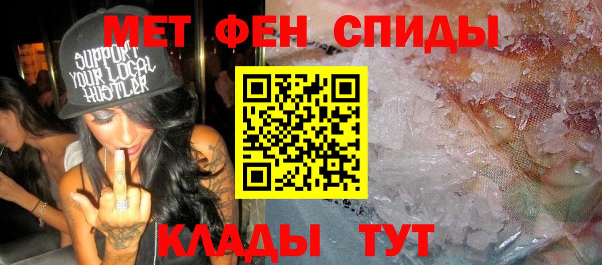 Амфетамин Розовый Ахтубинск