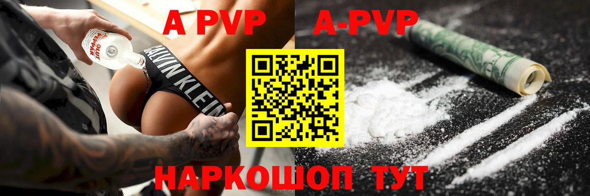 Alpha-PVP СК Ахтубинск