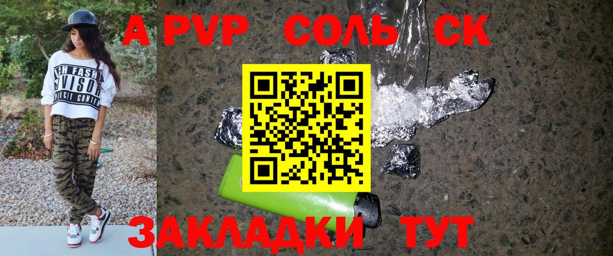 Alpha PVP мука  A PVP крисы CK  Ахтубинск  купить закладку  APVP  A-PVP крисы CK  Вход с VPN 