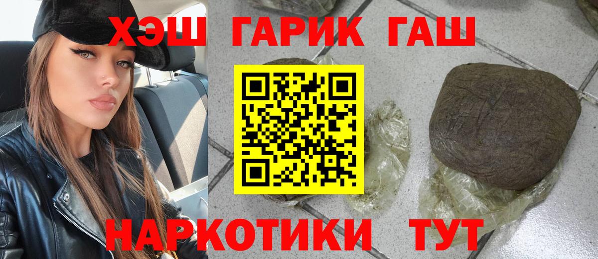 цена наркотик  Гашиш  Вход с VPN  ГАШИШ индика сатива  Ахтубинск 