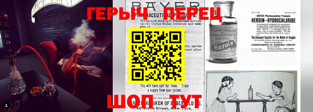 Ахтубинск  Героин белый  Героин  Вход с VPN 