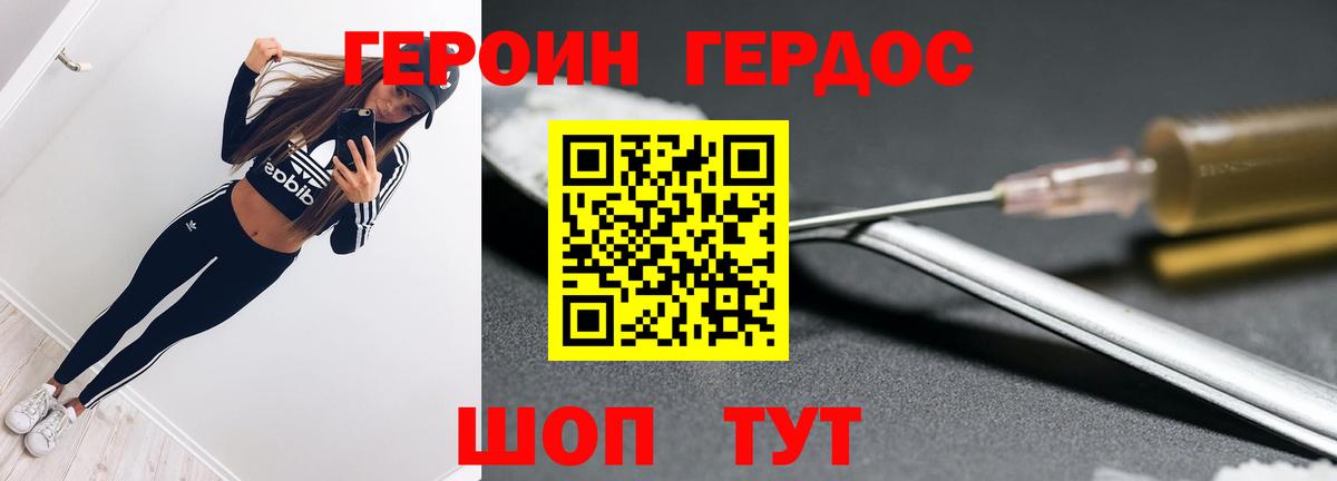 Героин Афган Ахтубинск
