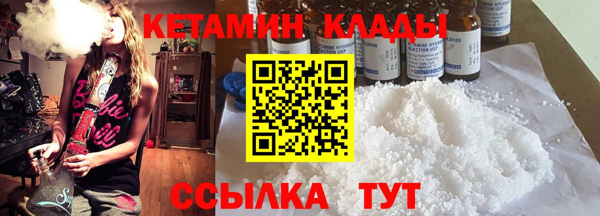 Кетамин ketamine Ахтубинск