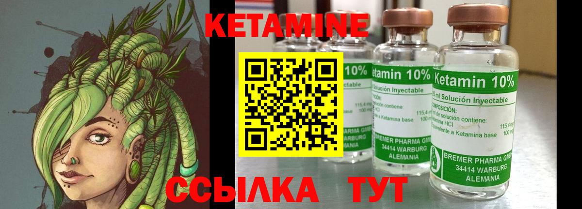Ахтубинск  Кетамин VHQ  Вход с VPN 