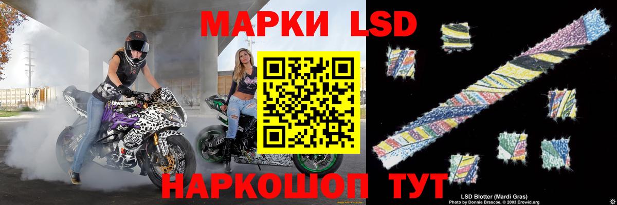 LSD-25 экстази кислота  Вход с VPN  Ахтубинск  LSD-25 экстази ecstasy 