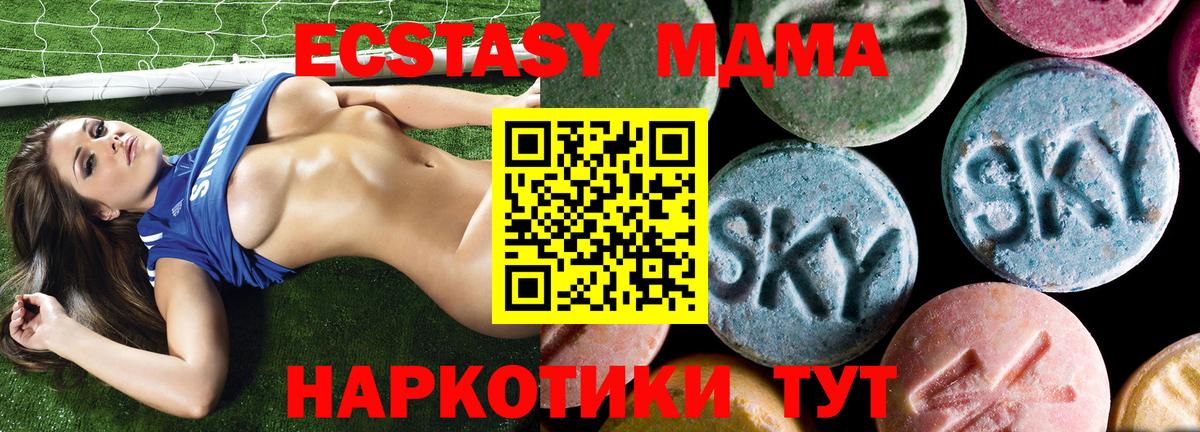 МДМА  MDMA молли  Ахтубинск  Вход с VPN  MDMA VHQ 
