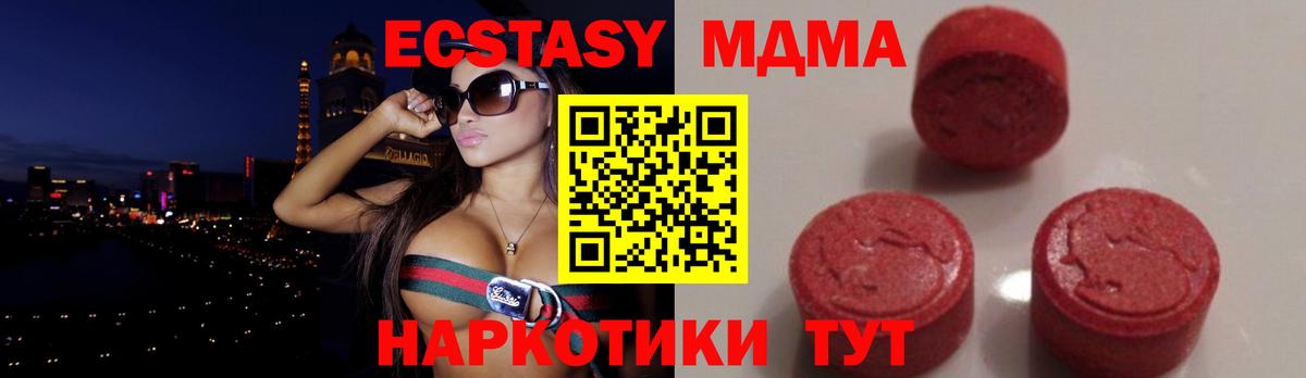 МДМА молли Ахтубинск