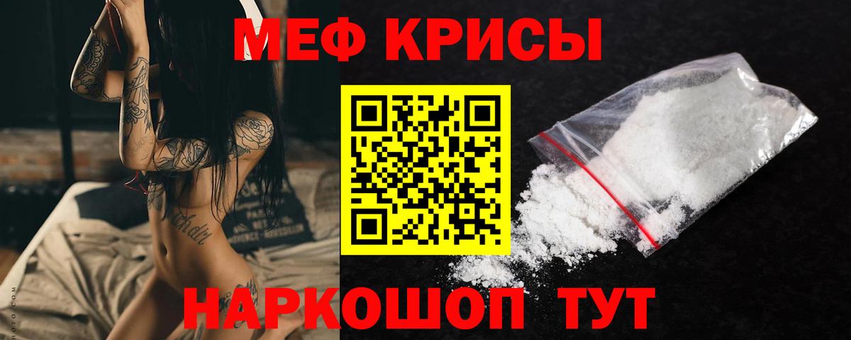 Мефедрон мука Ахтубинск
