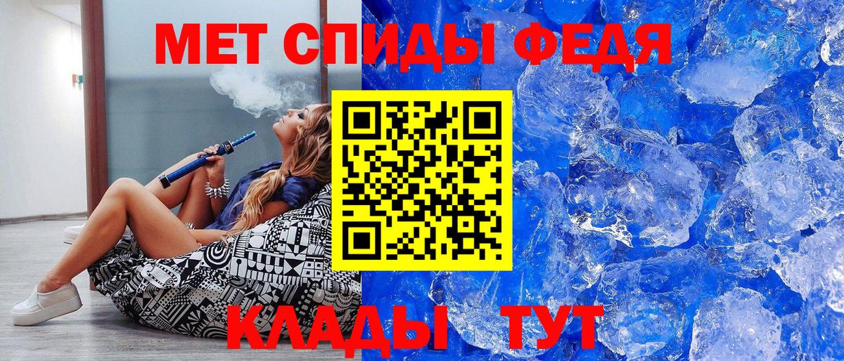 МЕТАМФЕТАМИН Methamphetamine  Вход с VPN  Ахтубинск 
