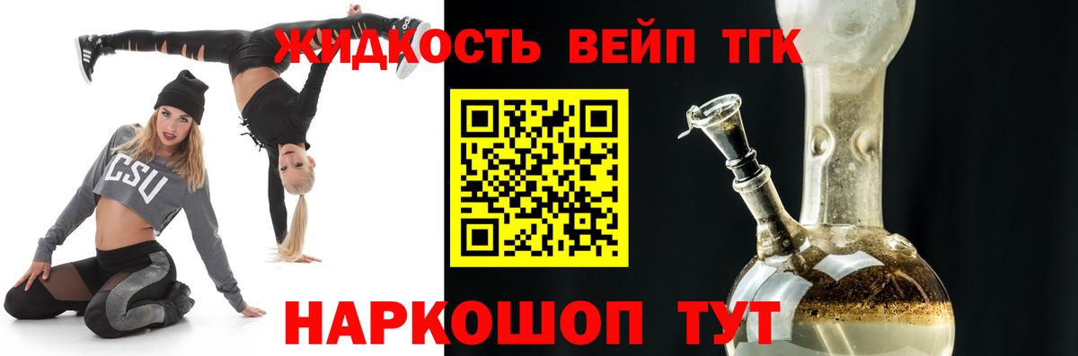 Дистиллят ТГК концентрат  Вход с VPN  Ахтубинск 