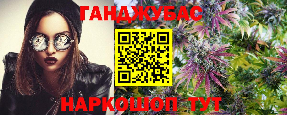 Канабис Ganja  Шишки марихуана семена  Ахтубинск  Вход с VPN  Бошки марихуана планчик 